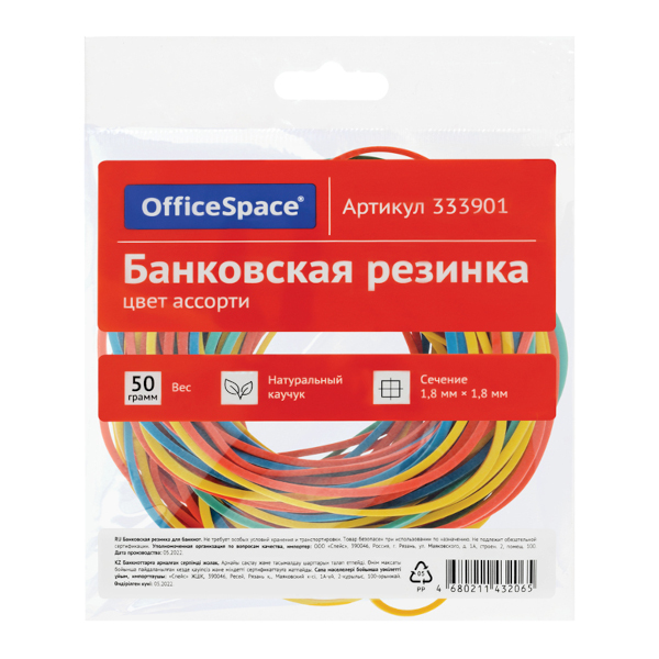 Резинка банковская 60мм, цветн., 100% каучук, 50г 333901 OfficeSpace