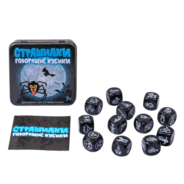 Игра настольная "Говорящие кубики. Страшилки" жест. коробка 03553 Десятое королевство