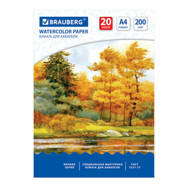 Папка для акварели А4 20л 200г/м2 "Осенний лес" 125226 Brauberg