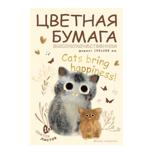 Бумага цветная мелованная А4 10л/10цв, папка "Love me" 11-410-353 Bruno Visconti