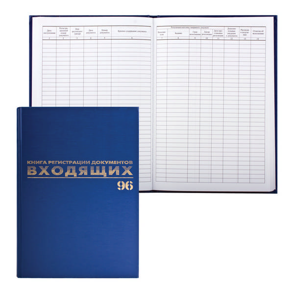 Журнал регистрации входящих документов 96л А4 бумвинил, офсет 130146 Brauberg