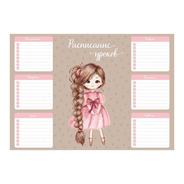 Расписание уроков А4 "Девочка с косой" картон 72586 Феникс+