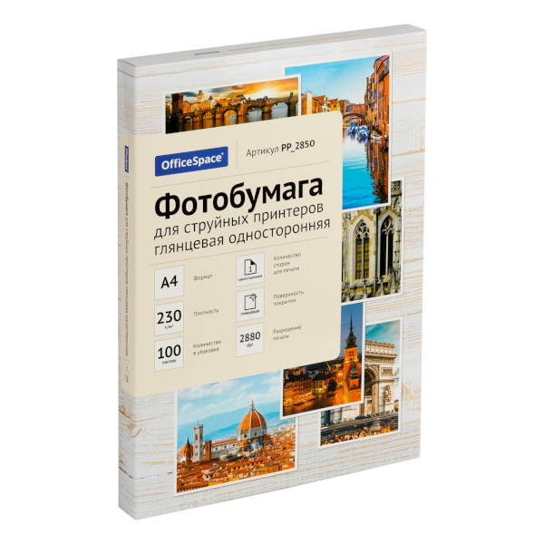 Бумага А4 OfficeSpace для стр.пр. 230г/м2, глянцевая, односторонняя PP_2850 (100л)