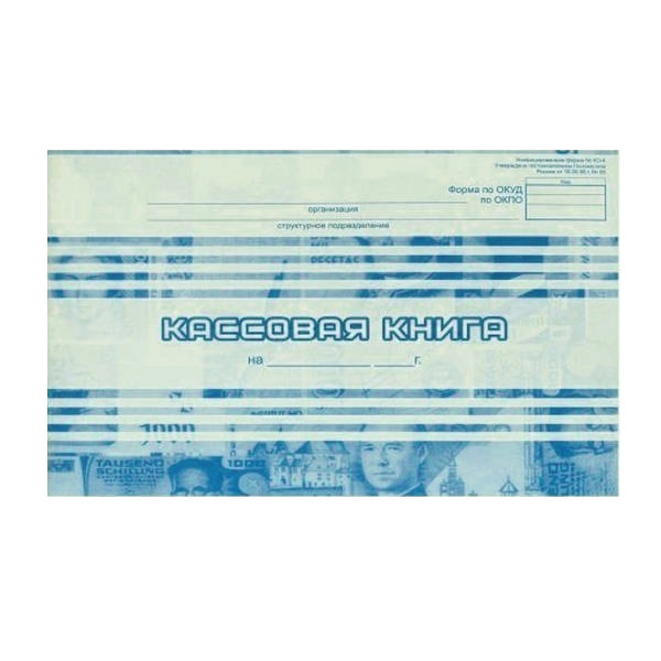 Книга кассовая 32л  А4 горизонтальная обл. мяг.картон, офсет Учитель-Канц