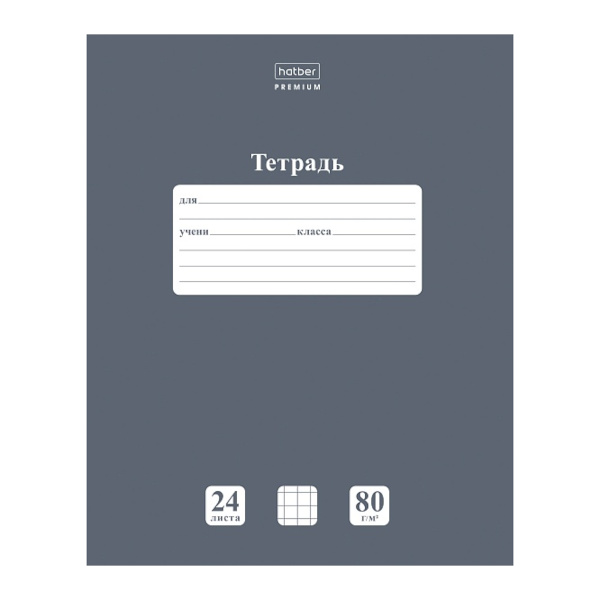 Тетрадь 24л А5 клетка "NEWtone PASTEL Серый агат" картон, серый 24Т5A1_05060 Hatber