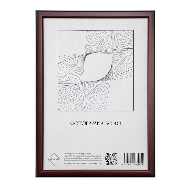 Фоторамка 30*40 пластик, багет 15мм, коричневый, вставка акрил РКЧА31315 Объёмъ