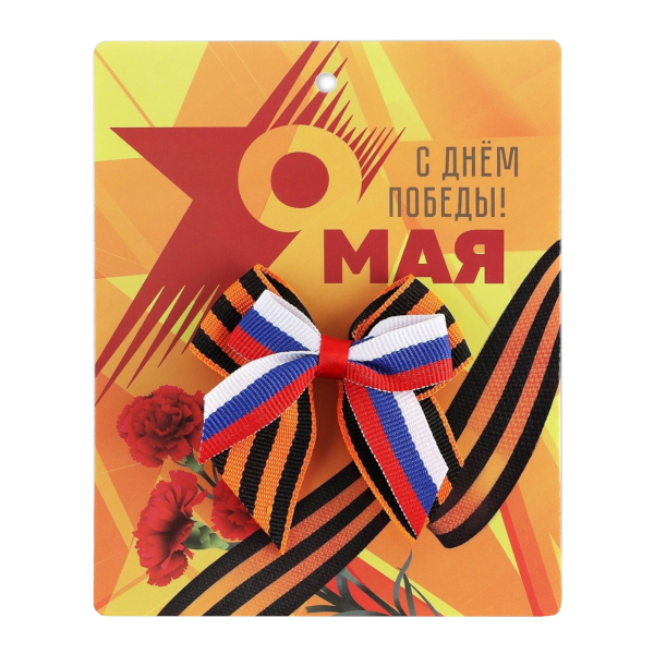 Брошь "Георгиевская лента. Бант" 14*10,5см 10108388 Сима Ленд