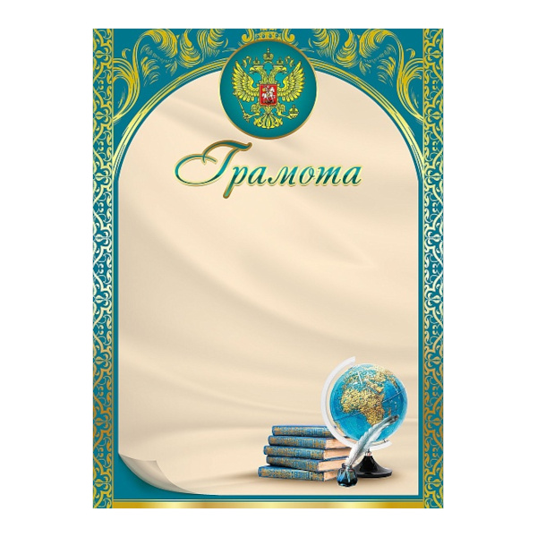 Бланк "Грамота" ученическая, мел.картон Г4_16708 Hatber