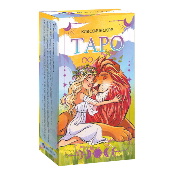 Карты гадальные "Таро. Любовь и отношения" 78 карт 65800 Феникс+