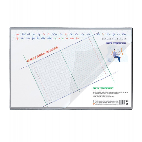 Накладка на стол 38*59см ДПС "Пиши правильно" откидной клапан 2129.ПП-114