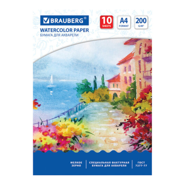 Папка для акварели А4 10л 200г/м2 "Южное побережье" 125225 Brauberg
