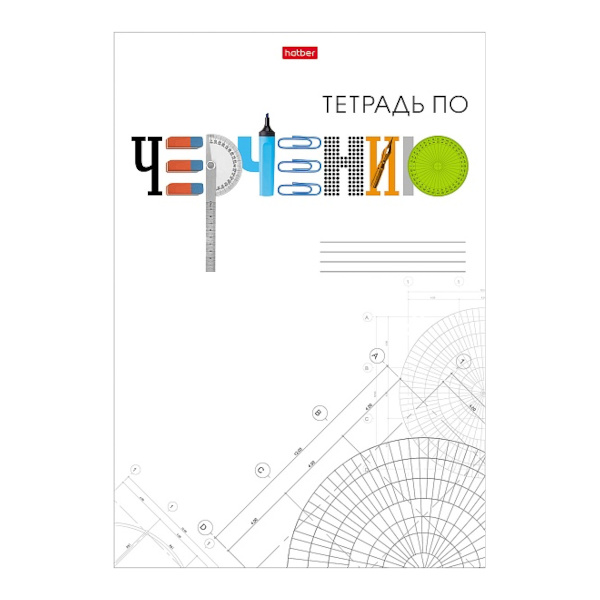 Тетрадь для черчения А4, 48л, 60г/м2, скоба "Школьные предметы" 48Т4В1_30251 Hatber