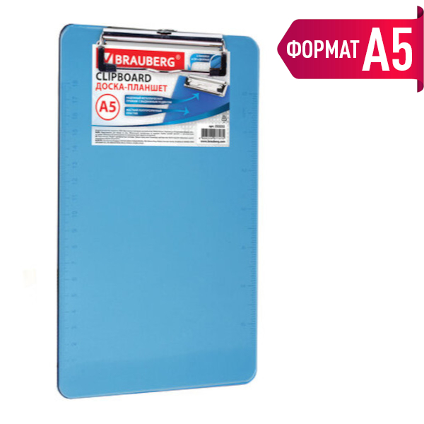 Планшет с зажимом А5 пластик, синий "Energy" 232232 Brauberg