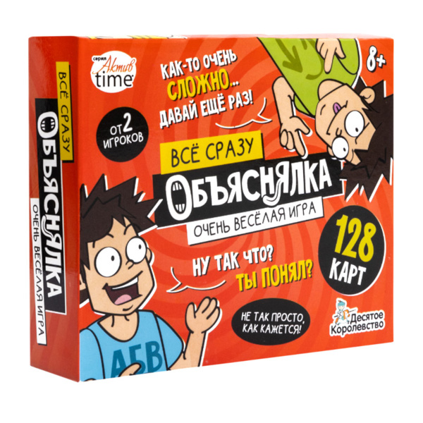 Игра настольная "Актив time. Все сразу" 128 карт 05078 Десятое королевство