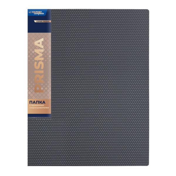 Папка с пружинным скоросшивателем, пластик А4 700мкм "Prisma" серый EC210500015/115 Expert Complete
