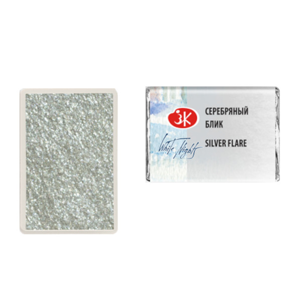 Акварель худож. Невская Палитра "Белые ночи" кювет 2,5 мл серебряный блик 1911983