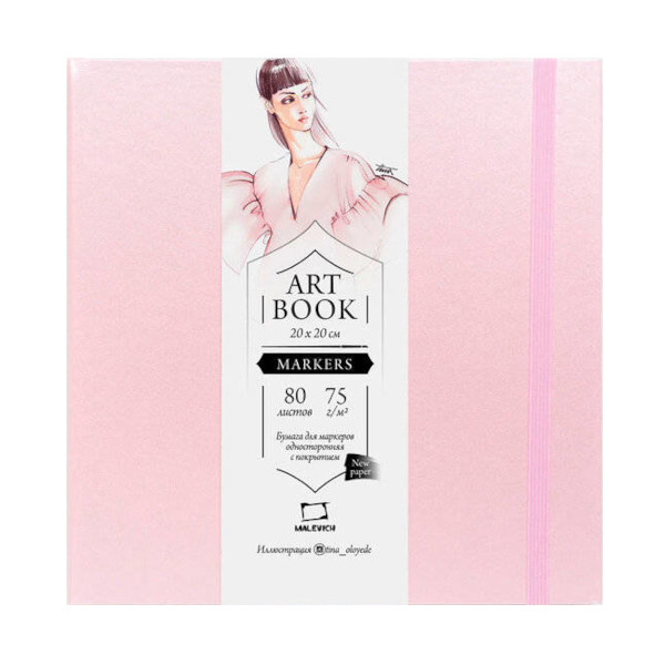 Скетчбук для маркеров 200*200мм 80л, 75г/м2, склейка "Fashion" розовый, резинка 401124 Малевичъ