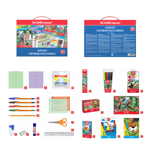 Набор Erich Krause для ПЕРВОКЛАССНИКА  43 предмета, 45413