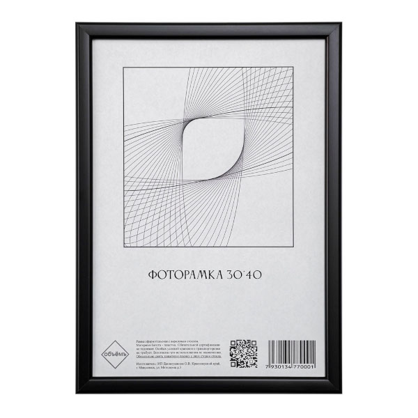 Фоторамка 30*40 пластик, багет 15мм, черный, вставка акрил РЧА31315 Объёмъ
