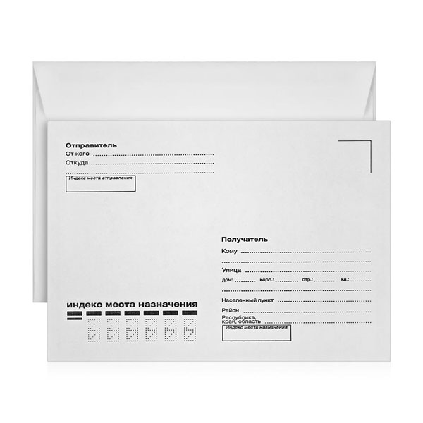 Конверт С6 114*162мм "Куда-кому" без окна, с запечаткой, 80гр/м2, ForPost Packpost