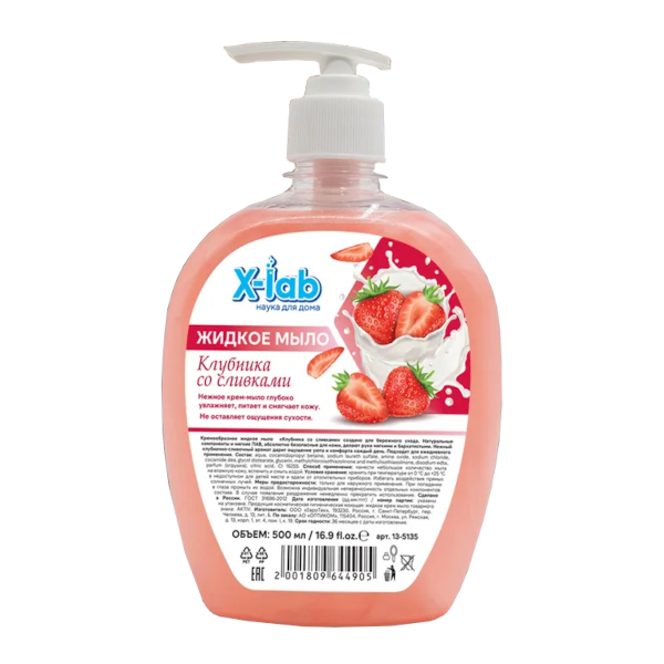 Мыло жидкое 500мл X-Lab "Молоко и мед" дозатор 13-5137