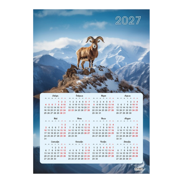 Календарь настен. лист А2 2027г "Год Козы (Овцы). Сила высоты" 02982 Lamark