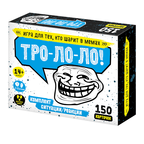 Игра настольная "Тро-Ло-Ло" 150 карт 04918 Десятое королевство
