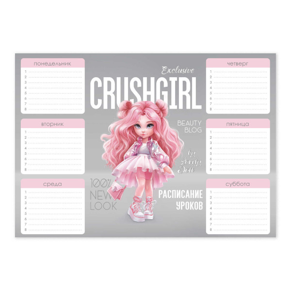 Расписание уроков А4 "Красотка" картон 68850 Феникс+