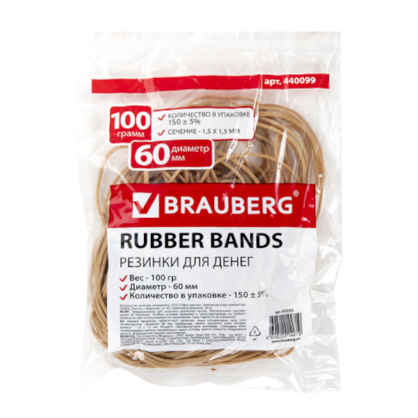 Резинка банковская 60мм, корич., 100% каучук, 100г 440099 Brauberg