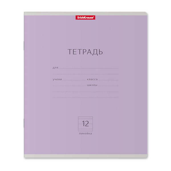 Тетрадь 12л А5+ линейка "Классика" картон, фиолетовый 45000 Erich Krause
