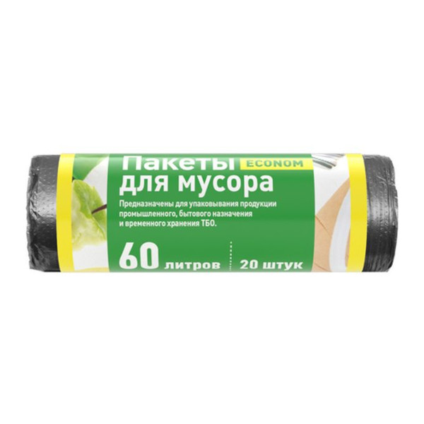 Пакеты для мусора ПНД 60л, 8мкм, 60*70см, черные, 20шт/рул "Эконом" MUS6020