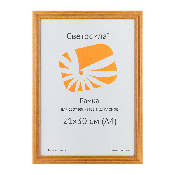 Фоторамка 21*30 дерево, багет 18мм, орех, вставка стекло с18 5-44129 Светосила