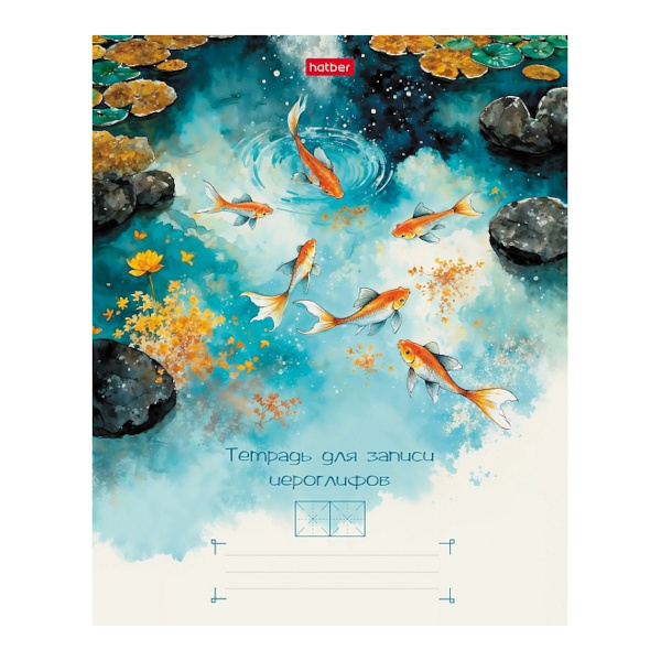 Тетрадь-словарик Для записи иностранных слов А5 24л "Стикеры с котами" картон 73204 Феникс+