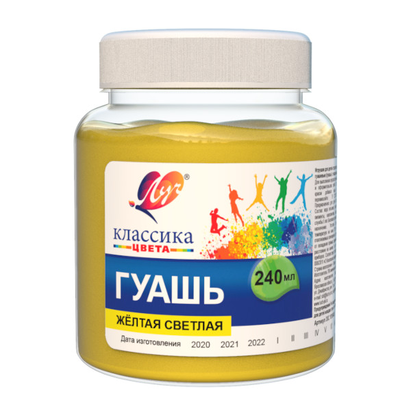 Гуашь Луч "Классика" желтая светлая, банка, 240 мл 30С 1818-08