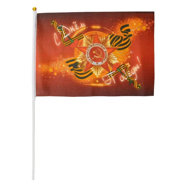 Флаг "9 мая" 20*30см, пласт. трубочка, искусств. шелк, пламя MC-6468 Basir