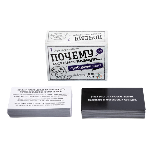 Игра настольная "Сумбурный квиз. Почему крокодилы плачут" 04854 Десятое королевство
