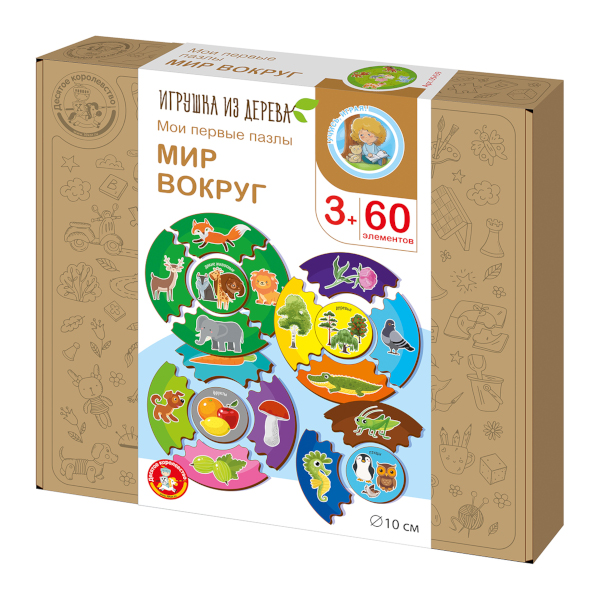 Пазлы 60 элем. дет. "Мои первые пазлы. Мир вокруг" d=100мм 05439 Десятое королевство