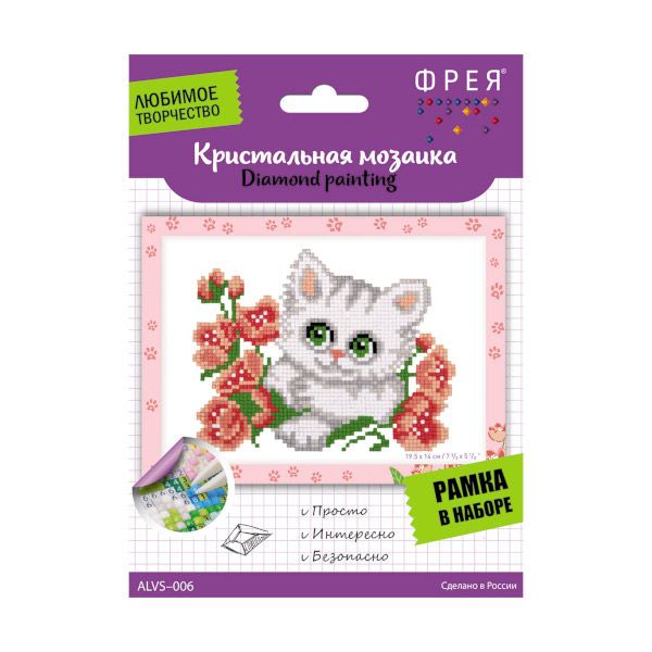 Алмазная мозаика ФРЕЯ 14*19,5см "Котенок с цветочком" ALVS-006