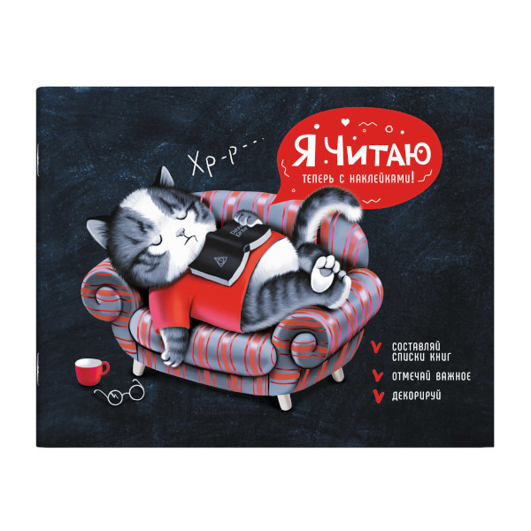 Читательский дневник А5 "Пандочка" 24л, обл. мел. картон 24Дч5В5_30583 Hatber