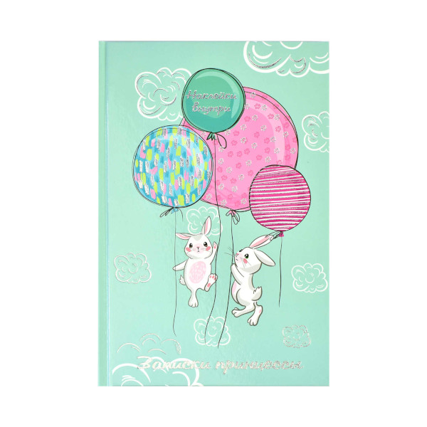 Записная книжка для девочек А5 48л "Записки принцессы. Зайки" сшивка, тв.обл., 7БЦ 57841 Феникс+