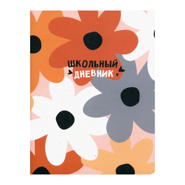 Дневник 5-11 кл. мягк. обл. "Hippie. Цветы" картон N3638 Be Smart