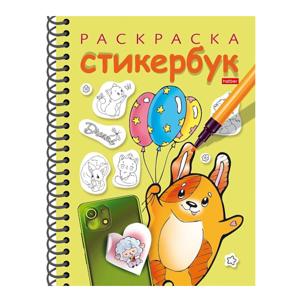 Раскраска-стикербук "Собачка с шариками" А5, 12л, гребень 12Р5нгр_31672 Hatber