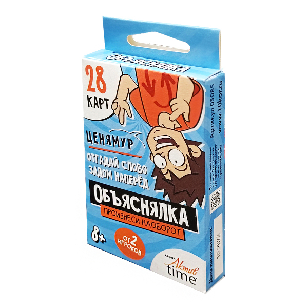 Игра настольная "Актив time. Произнеси наоборот" 28 карт 05085 Десятое королевство