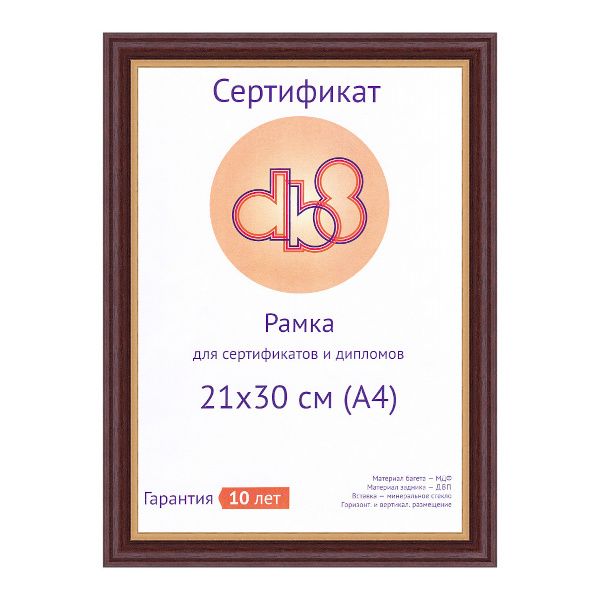 Фоторамка 21*30 МДФ, багет 22мм, дуб, вставка стекло 5097-8L DB8