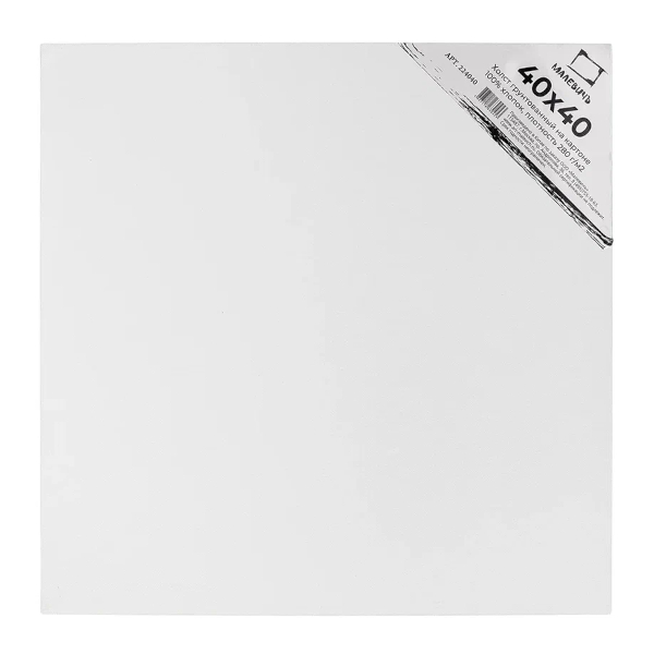 Холст грунтованный на картоне 40*40см, 280г/м2, мелкое зерно, хлопок 224040 Малевичъ