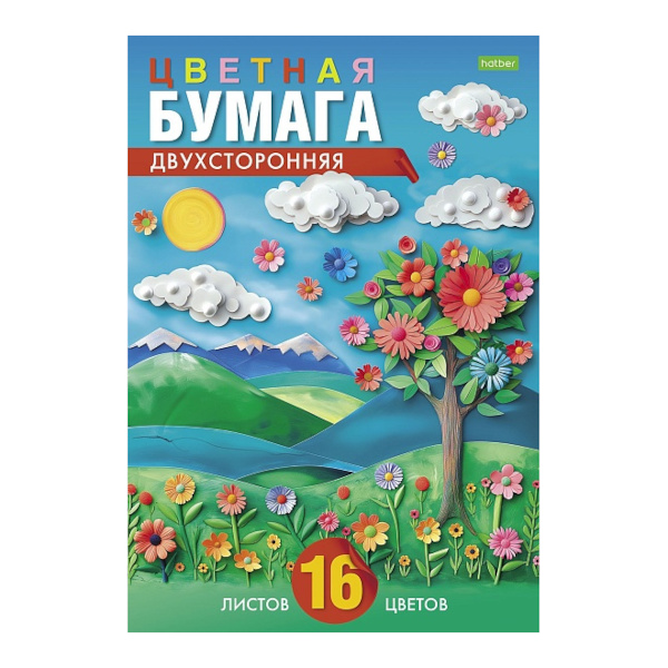 Бумага цветная газетная А4 2-хстор 16л/16цв, скоба "На солнечной полянке" 16Бц4_32513 Hatber