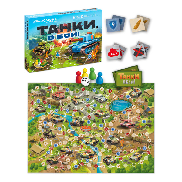 Игра ходилка "Танки, в бой!" 4650348232784 ГеоДом