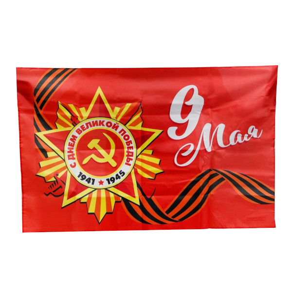 Флаг "9 мая" 60*90см, карман для древка, полиэстер, красный 4829548 Страна Карнавалия