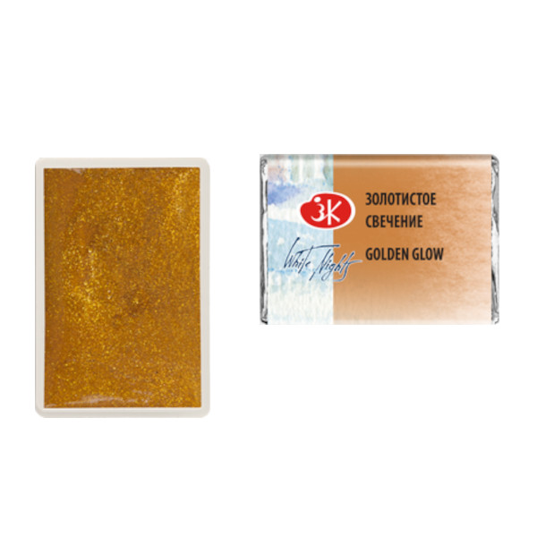 Акварель худож. Невская Палитра "Белые ночи" кювет 2,5 мл золотистое свечение 1911992