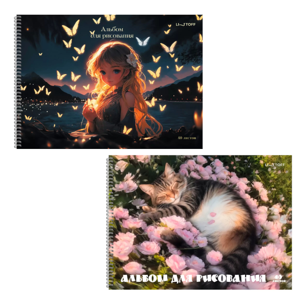 Альбом для рис 40л А4 "Ассорти" 110г/м2, гребень, обл. мел. картон АСБ402646/АСБ402648 Listoff